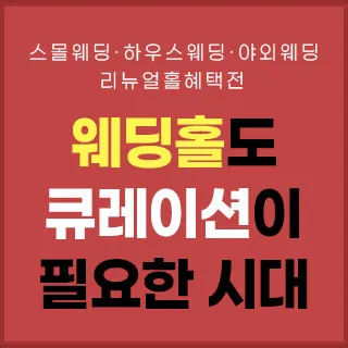 대구 라모르 웨딩홀 초대전 포스터 이미지