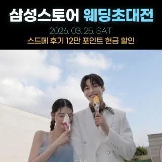 한나 웨딩박람회 포스터 이미지