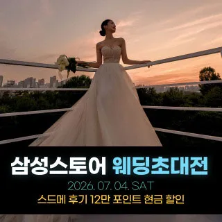 한나 웨딩박람회 포스터